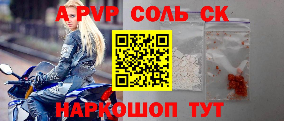 Alpha-PVP крисы CK  наркота  Губаха  Вход с VPN 
