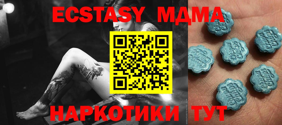 ЭКСТАЗИ 280мг Губаха