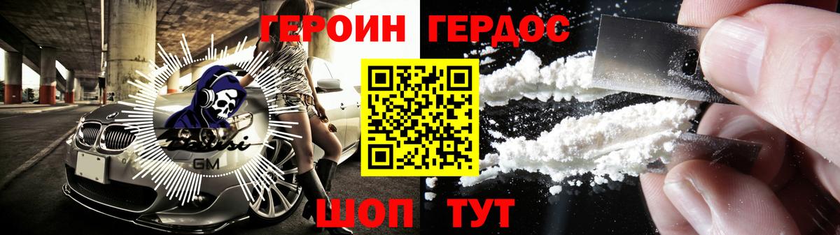 Героин афганец  Вход с VPN  ГЕРОИН  Губаха 