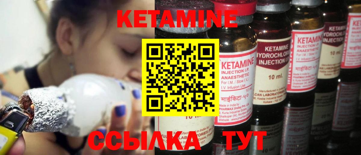 Кетамин VHQ  КЕТАМИН ketamine  Губаха  Вход с VPN 