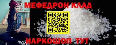 мефедрон мука Владимир