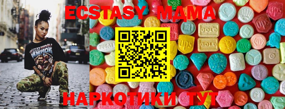 Губаха  MDMA Molly  МДМА  МДМА VHQ  Вход с VPN 