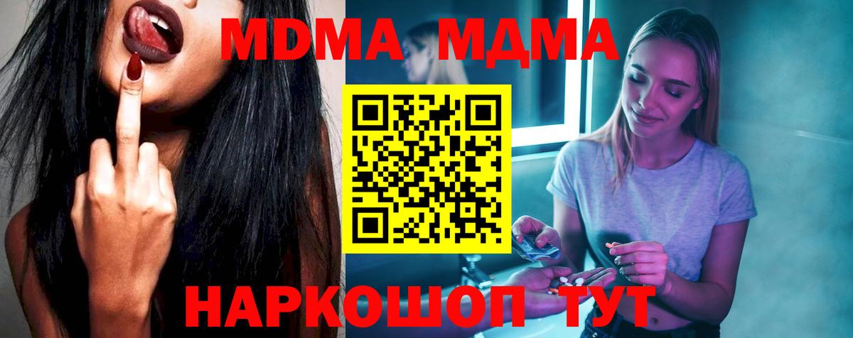 MDMA молли Губаха