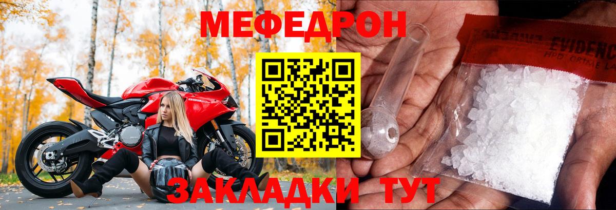 Мефедрон мука Губаха