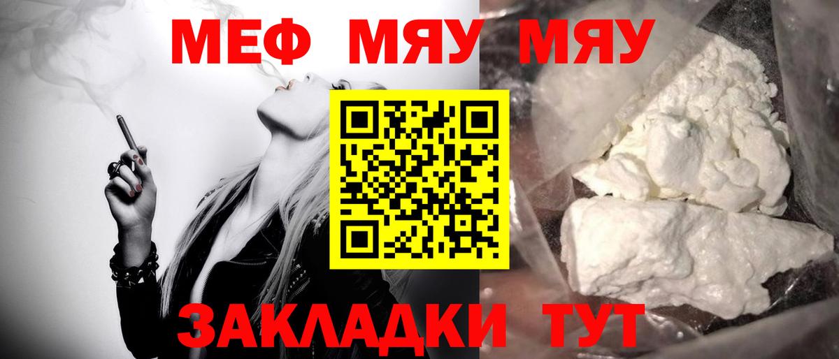 Губаха  МЯУ-МЯУ кристаллы  Меф кристаллы  Меф  Вход с VPN 