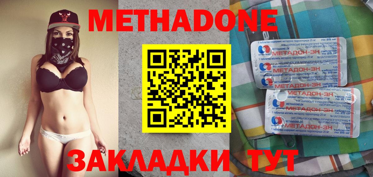 Метадон VHQ  Метадон methadone  МЕГА как зайти  Губаха  Вход с VPN 