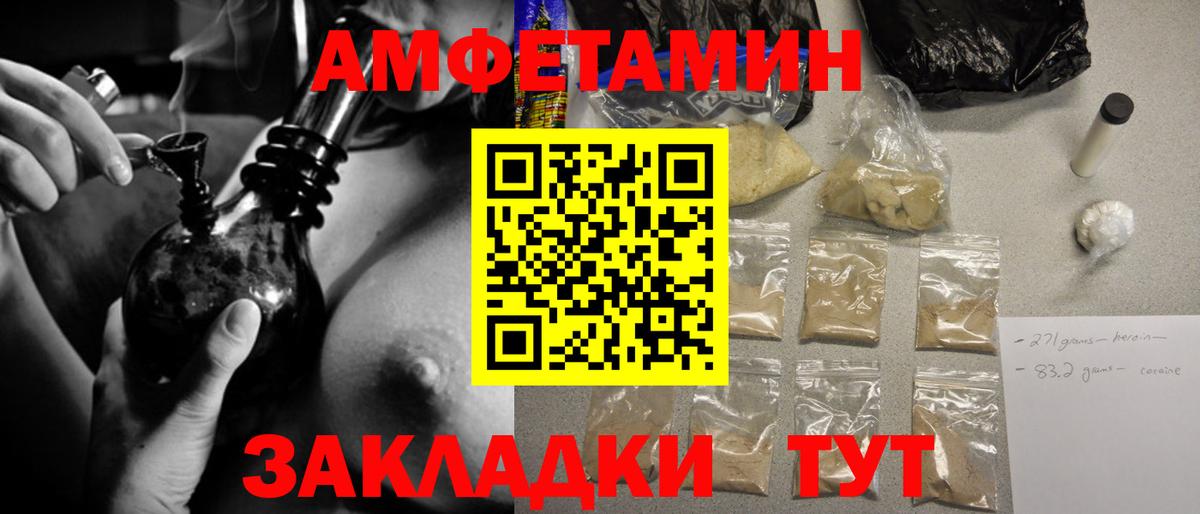 Губаха  Первитин кристалл  Метамфетамин  Вход с VPN  Первитин кристалл 