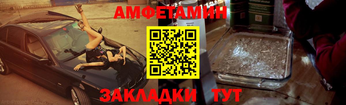 МЕТАМФЕТАМИН винт Губаха