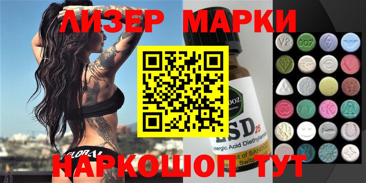 Марки N-bome 1,5мг  Вход с VPN  Губаха 